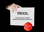Опция увеличения полосы частот Rigol MHO5006‑BWU5T10